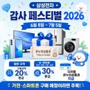 ​[울산 강동동 휴대폰 성지] 삼성전자 페스티벌 출고가 20% 온누리상품권 페이백 대박 후기!