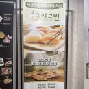 이진젠시티 횡단보도 앞 | 부산 개금 샤브샤브 맛집 샤브빈 무한리필 맛집ㅣ 주말 런치 후기