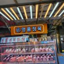 동우정육점