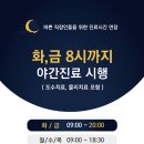 김앤정정형외과의원 이미지