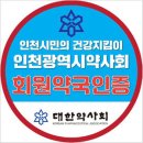 인천시민약국 이미지