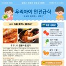 송파구 친환경 공공급식 센터