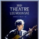 2021 Theatre 이문세 이미지