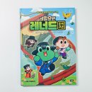 생각을 키우는 어린이 인문학: 역사교실 | 초등 고전 추천 비밀요원 레너드 우리고전 1 아이가 먼저 읽은 고전 입문서