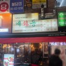 원랜드(신불당)2 | 천안 신불당 숯불고기 맛집 ~ "계화동 신불당직영점" 다녀왔어요 ~내돈내산 후기 리뷰