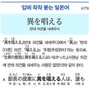 異を唱える - 반대 의견을 내세우다 이미지