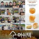 윤토마