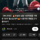 용산-219 | 체인소맨 레제 4DX 영화 후기 용산 cgv E3 E열 시야 자리 추천 /쿠키영상/용포디/스포조심/만화책