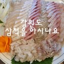 해원펠리스횟집 이미지