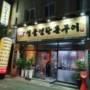 명품돈구이 이미지