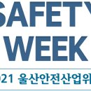 세종안전시스템