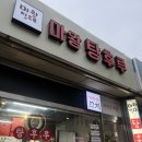 마왕탕후루