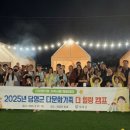 다문화네
