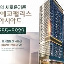 에코팰리스 이미지