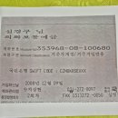 삼일홍우전유롭로얄티 실 입금297유료 총판매1982주 ( Plantipp수수료50프로제하고 )외환통장 입금서류 Plantipp발송서류등 이미지