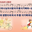 너 하나님의 사람아 / 너 하나님의 사람아 주를 더 [엘조이선교단 2집, 송순복] 이미지