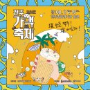하림포차가맥 | 발등에 모기 4방 물림