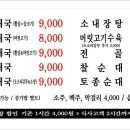 청담순대국 - 파주시 가온로 174 | 청담순대국