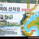 산막이선착장 이미지