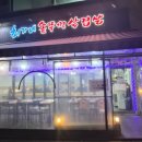 최가네삼겹살 | 파주 운정 삼겹살 맛집 최가네솥뚜껑삼겹살 도드람한돈 내돈내산 후기