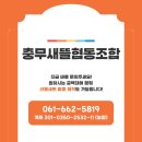 충무새뜰협동조합 네이버블로그