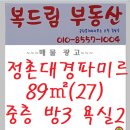 복드림부동산공인중개사사무소 이미지