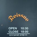 리이슈커피로스터스 이미지