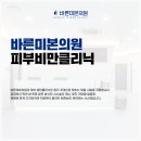 바른미본의원 이미지