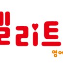 안성엘리트학원