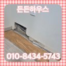 11620-전2-18-1 | 관악구 강화마루 바닥 교체 수리 업체