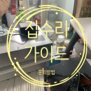 Haatz 부엌환풍기 고장 소리날때 교체 설치