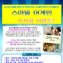 [브라보프로그램] 유방암, 치료 후 이야기..영화＜스마일 어게인＞시사회 8/6일 오후 5:30분 이미지