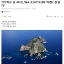 일본인은 정직하다? 이미지