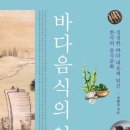 싱싱바다나라 이미지