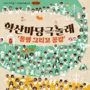 수봉공원(인공폭포앞) 이미지