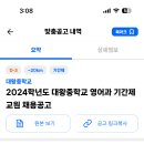 대왕중학교 이미지