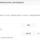 동우아이엔씨(주) 이미지