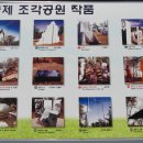 조각공원 이미지