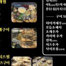 93조개구이&찜 네이버블로그