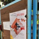 소리나는어린이집 이미지