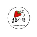 용인딸기체험 울트라팜 서울근교 딸기농장 업체 정보