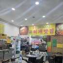 수원 정자동 연예인 김치찌개 맛집 얼큰명가찌개마을 재방문 후기!