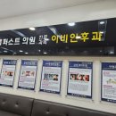 연이비인후과의원 이미지