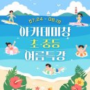 창언어논술학원