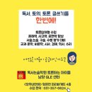 문해력 톡톡 독서토론 이미지