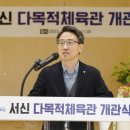 다목적체육관 이미지