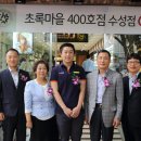 초록마을 대구수성점