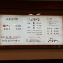 고집센그집갈비탕 부산화명점 이미지