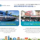 비바유통