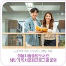 정읍시립중앙도서관 | 정읍시립중앙도서관 하반기 독서문화프로그램 운영 | 2025. 8. 8.(금) ~ 선착순 마감